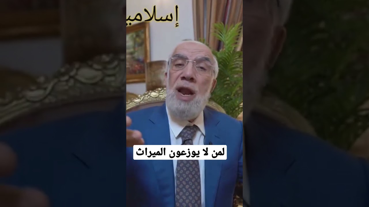 لمن لا يوزعون #الميراث