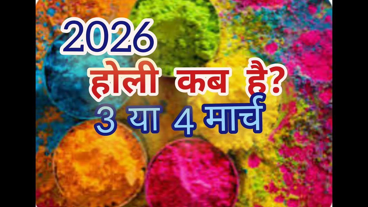 Holi 2026 kab hai ?#hindufestival #astrology #youtube 