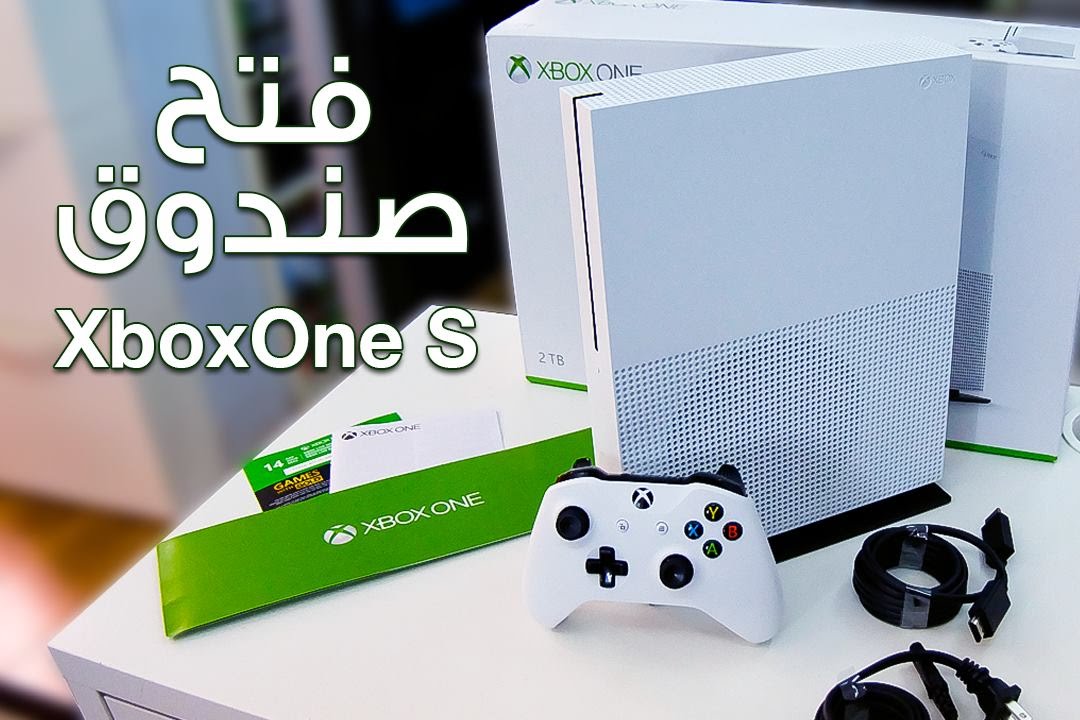 XboxOne S - فتح صندوق ومقارنة