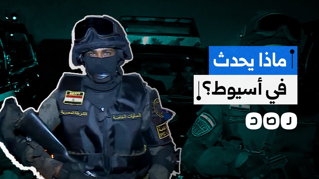 على طريقة فيلم الجزيرة..اشتباكات ضارية بين الأمن وكبير عائلة بقرية العفادرة في أسيوط