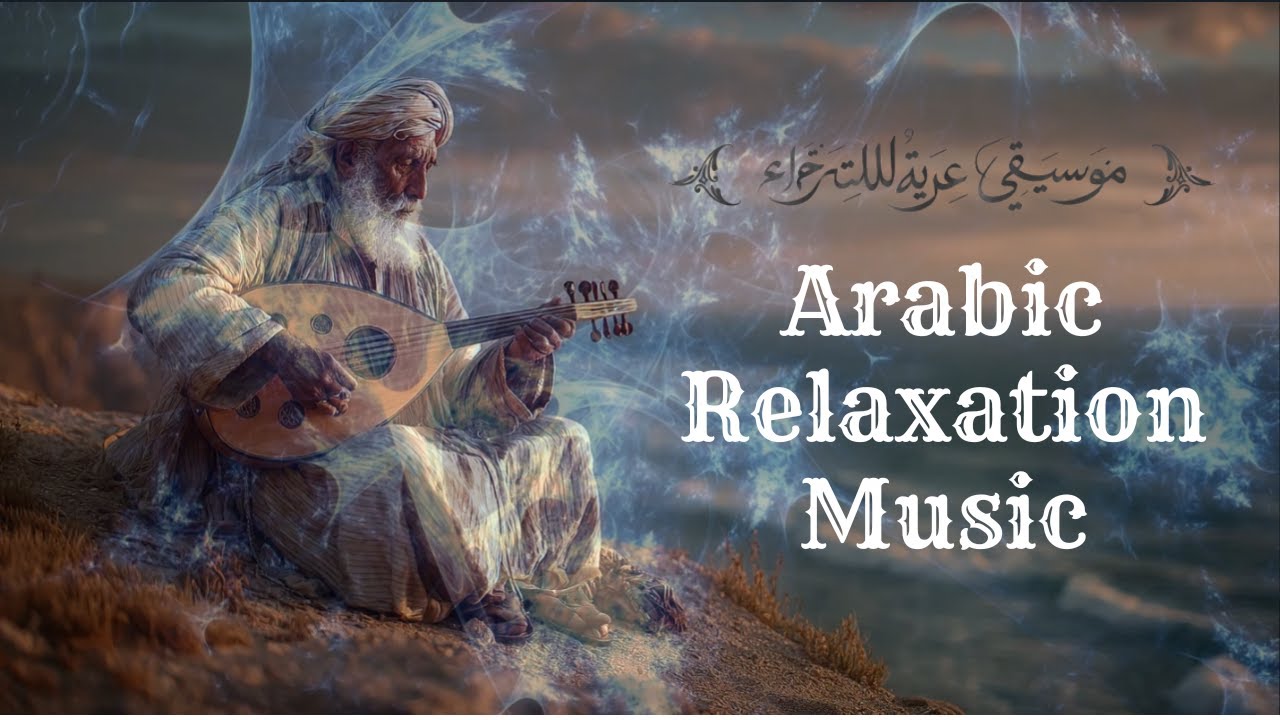 30 Minutes Arabic Relaxation Music | موسيقى استرخاء عربية | Deep Calm