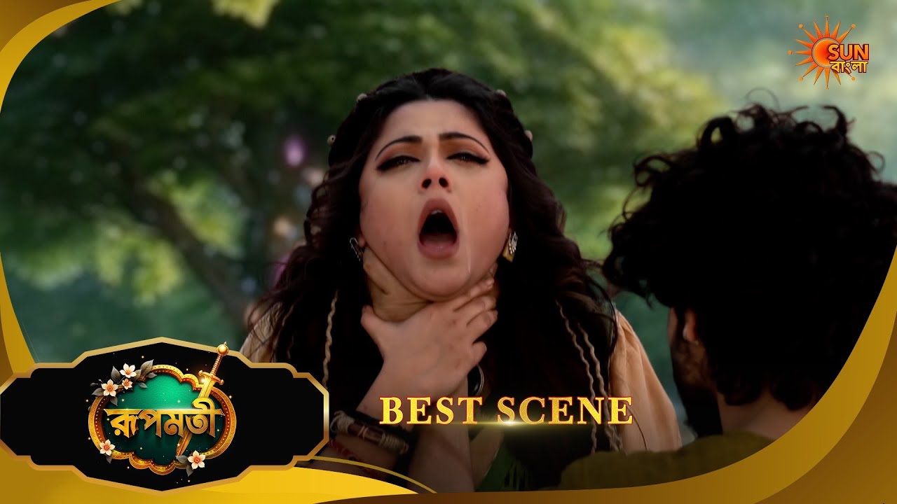 Roopamati - Best Scene | 01 Feb 2026 | Full Ep FREE on SUN NXT | Sun Bangla