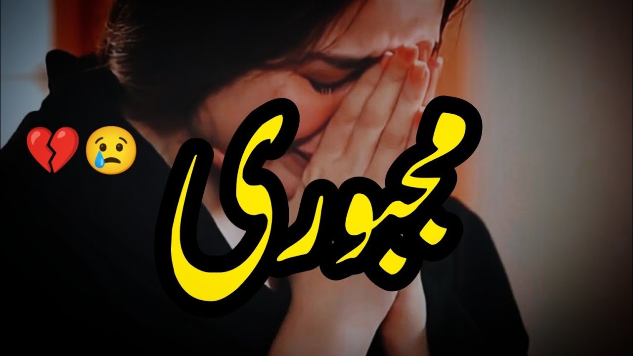 Majboori | Story No.261 | Urdu & Hindi Stories | By Aleeza Talk