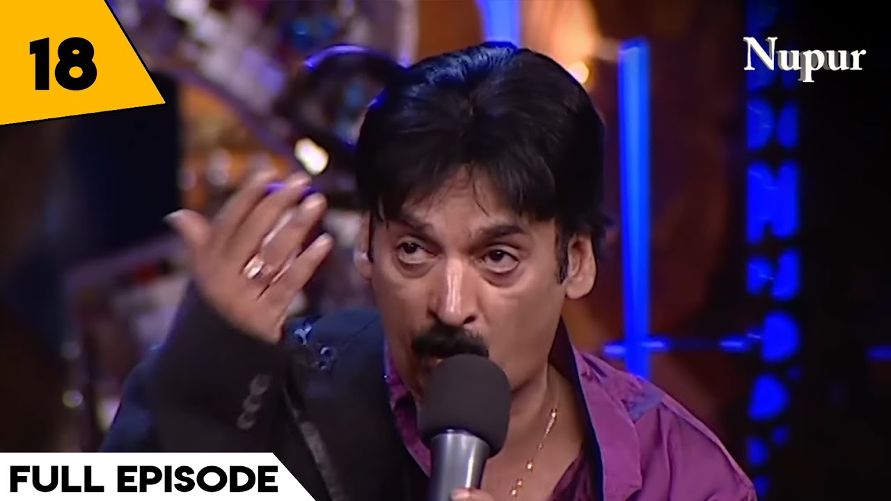 शकील शाणे ने अपनी कॉमेडी से किया सबको लोटपोट | Comedy Circus Episode  18 | Comedy Circus
