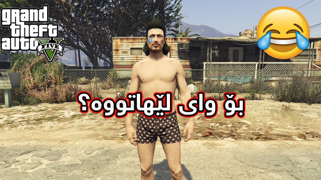 سەرخڕ بۆ وای بەسەر هاتووە؟😂