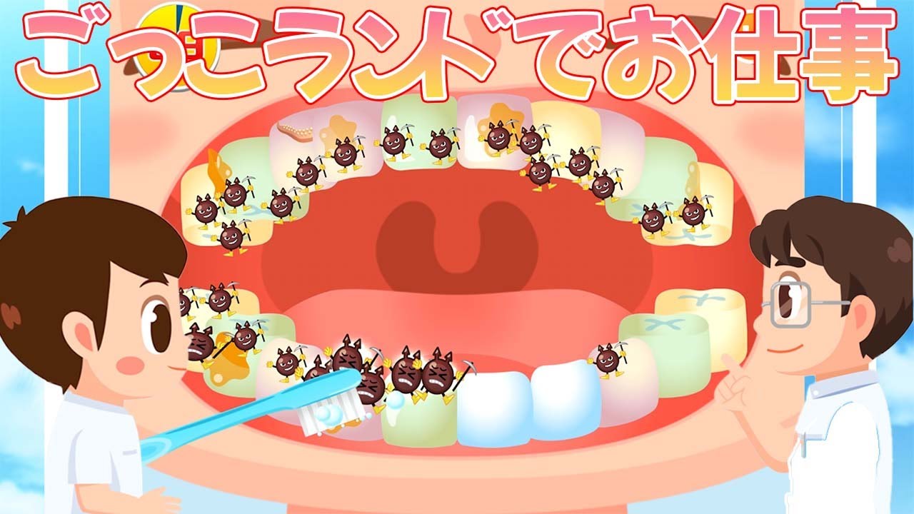 【ごっこランド】おしごとしてきた！【知育アプリ】お仕事ごっこ