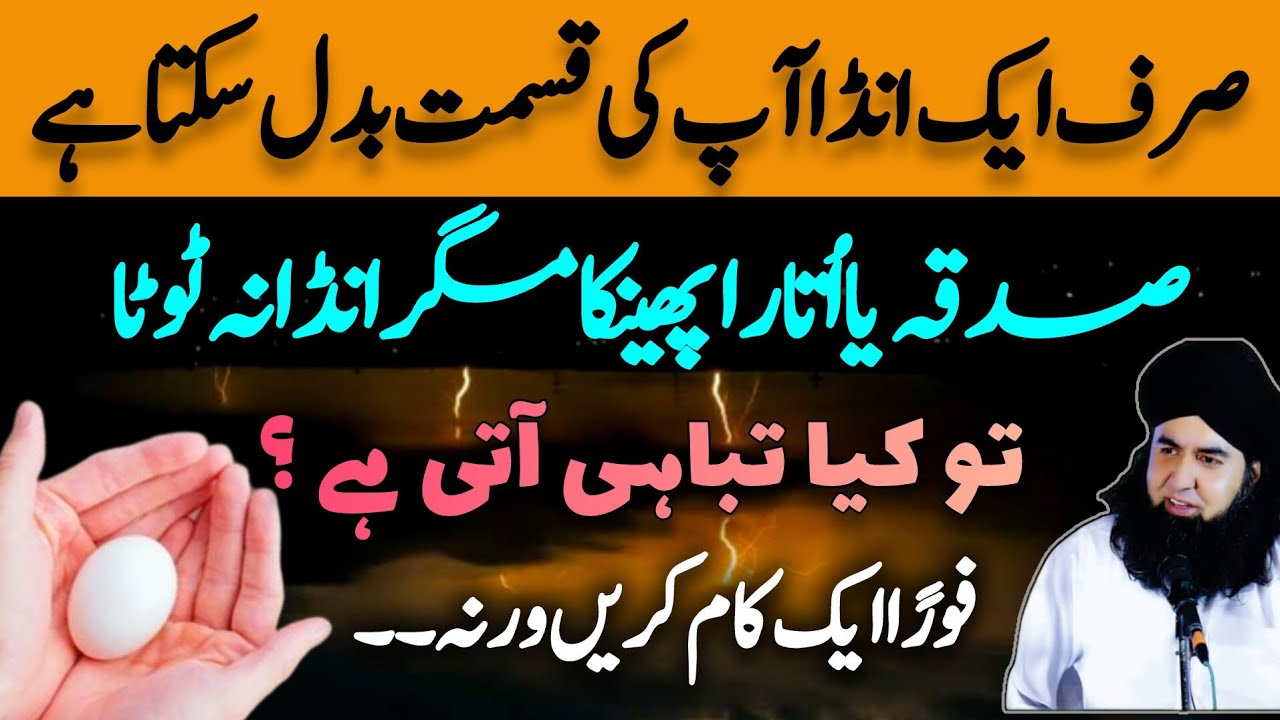 Andy Se Sadqa Ya Utara Krna | Negative Energy & Evil Eye Protection | Dr Hamed Shaafi | TALAASH