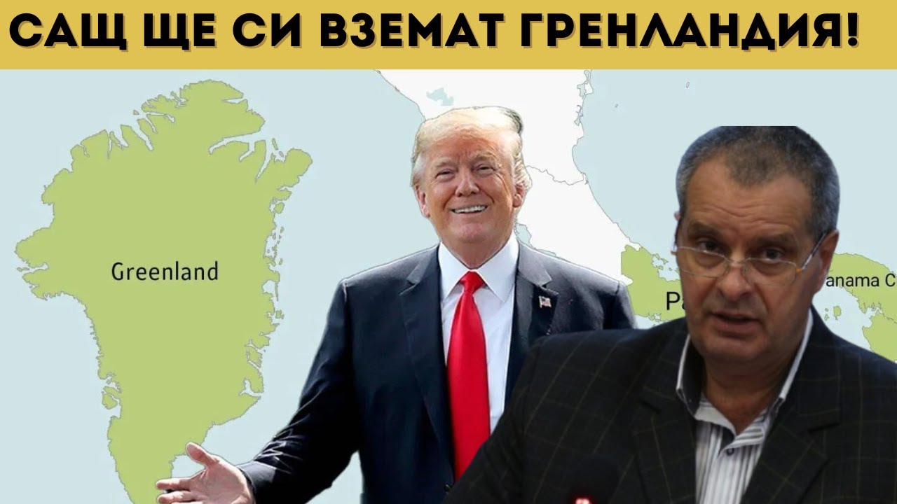 ПРОФ. МИРЧЕВ: СВЕТОВНО ПРАВИТЕЛСТВО?!