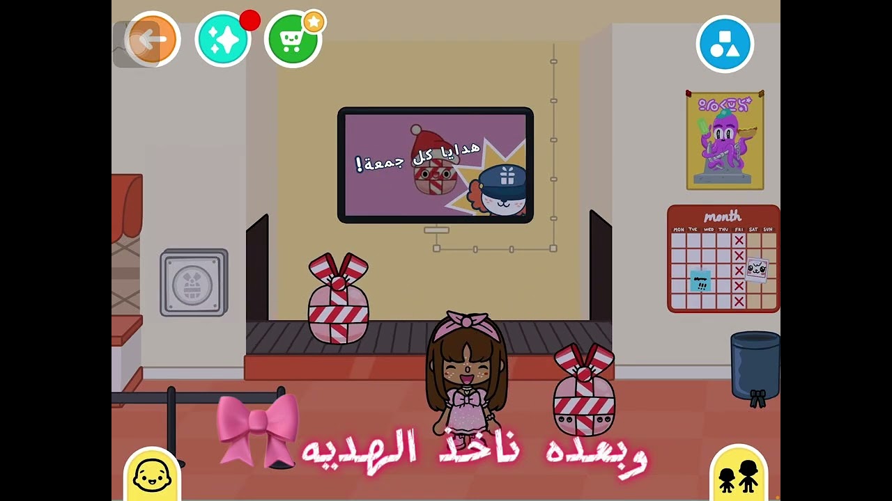 هديه 🎀