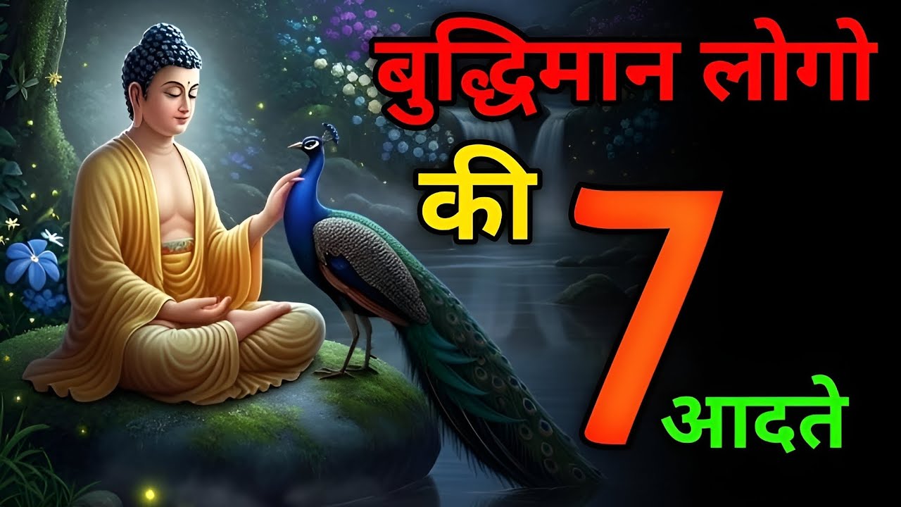 7 Amazing Habits for Peaceful Life! 🤔 | बौद्ध धर्म के 7 आश्चर्यजनक रहस्य 😧 | Mindfulness Guide