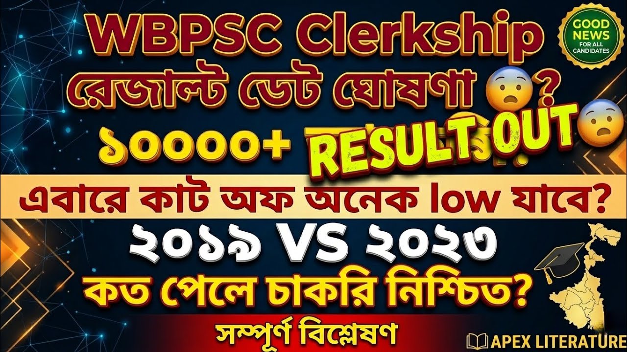 WB PSC CLERKSHIP RESULT OUT? 😨 How many people got a chance in typing? What is the cut off? #wbps...