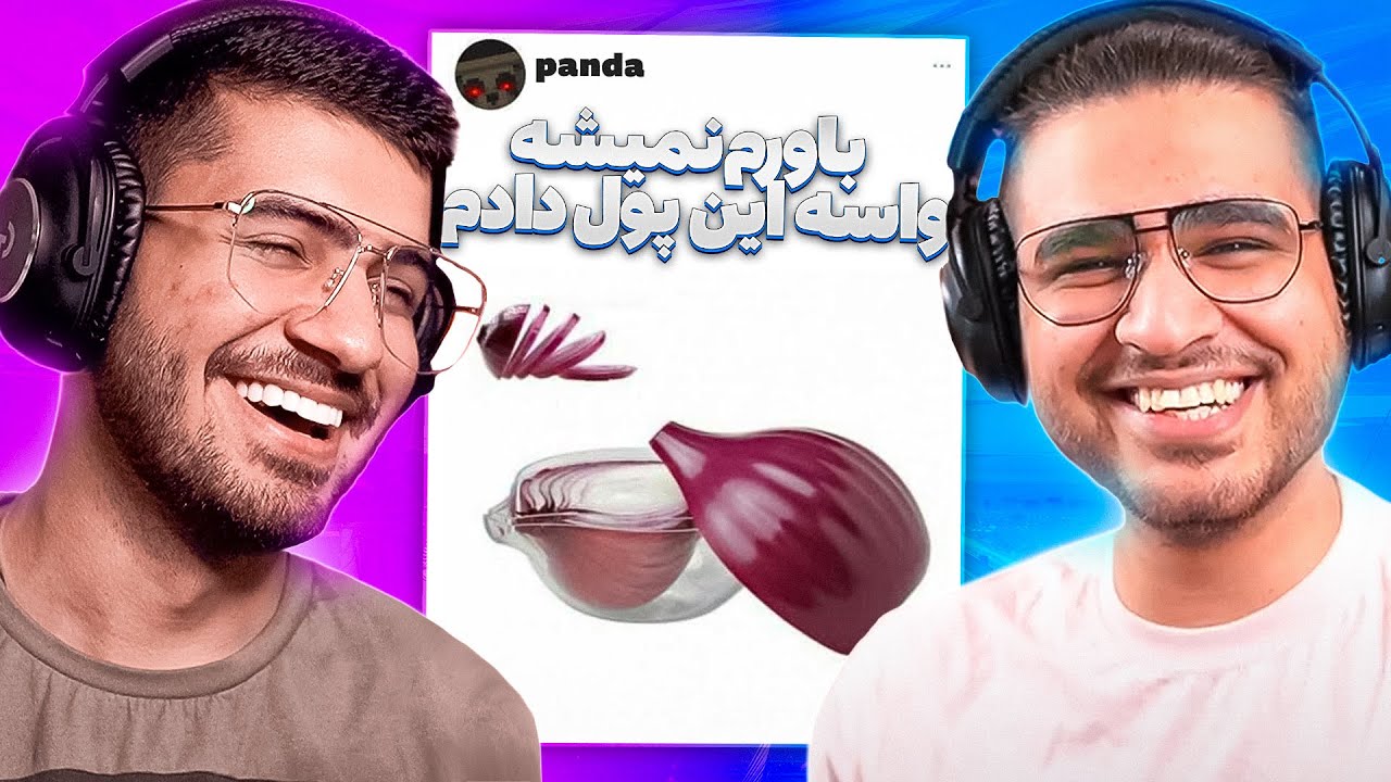 TWITTER REPLIES 😱😂چقدر پول هدر دادیم؟
