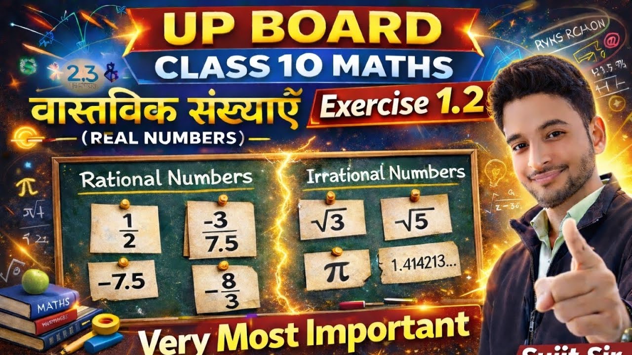 👉 UP Board Class 10 Maths Exercise 1.2 | Real Numbers | Very Most Important 🔥 Board Exam 2026