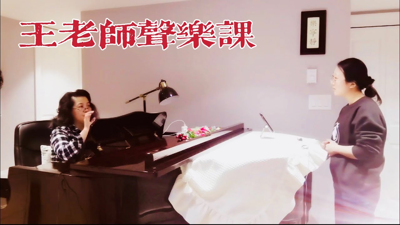 65、【声乐课】歌曲《一抹夕阳》《军营里飞来一只百灵》
