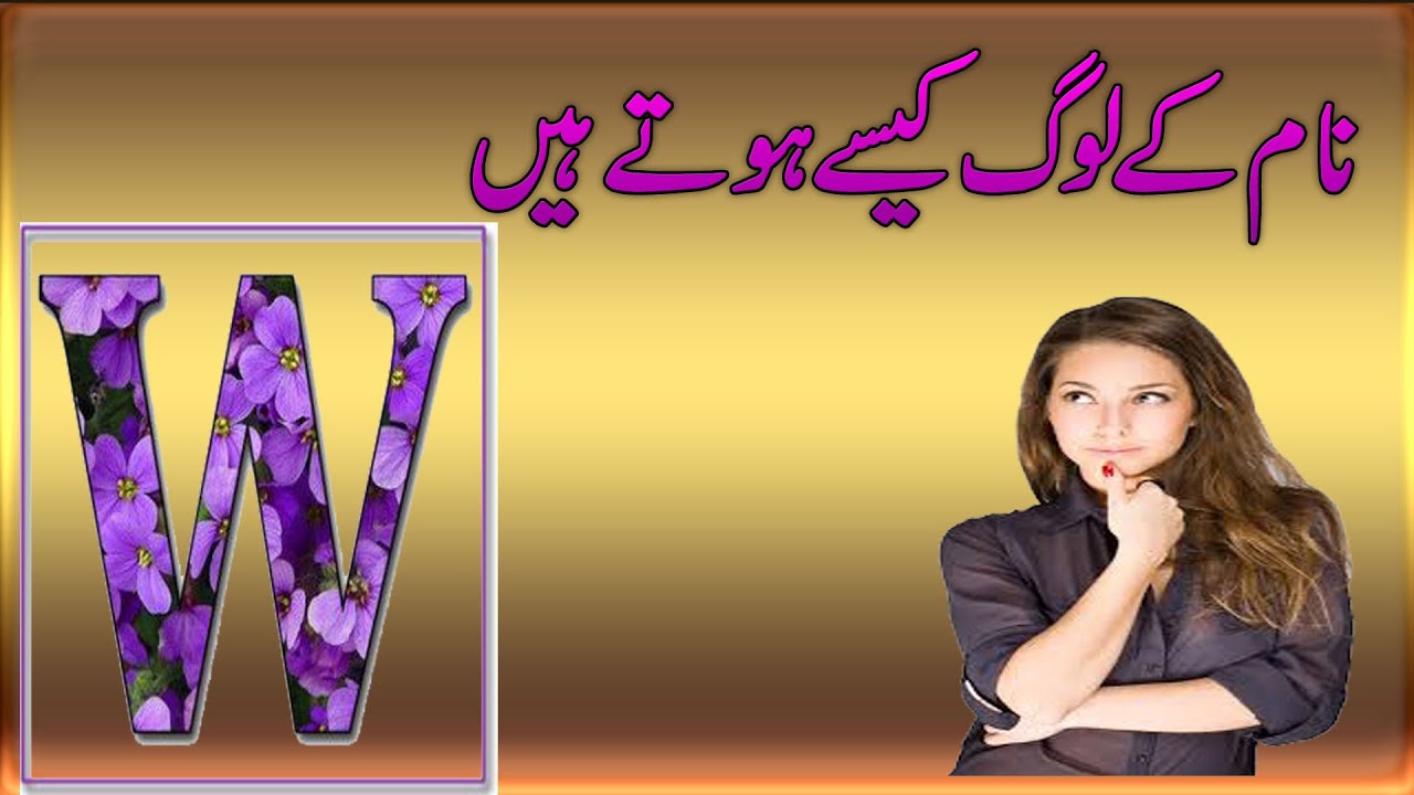 W Naam Wale Log Kaise Hote Hai in Urdu/Hindi (2021) |Naam Ka Pehla harf W|