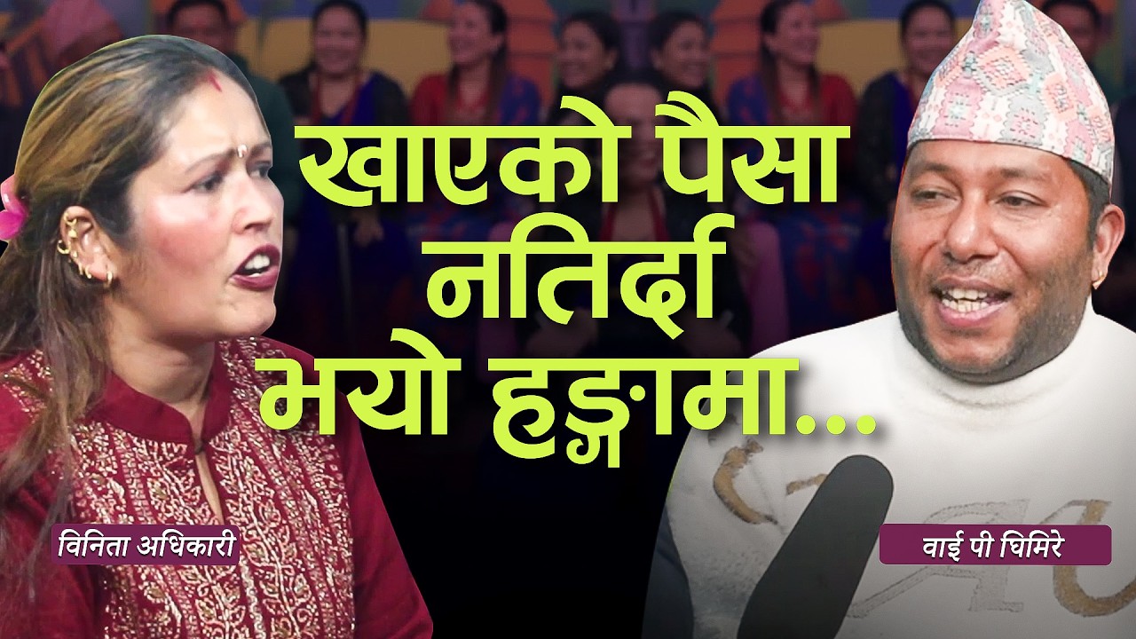 होटेलमा खाएको पैसा नतिर्दा पर्‍यो चर्काचर्की