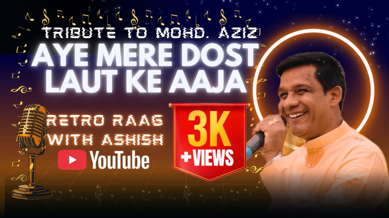 Aye Mere Dost Laut Ke Aaja ✨| Cover Version | Tribute to Mohd Aziz #CoverSong #RetroVibes #trending 
