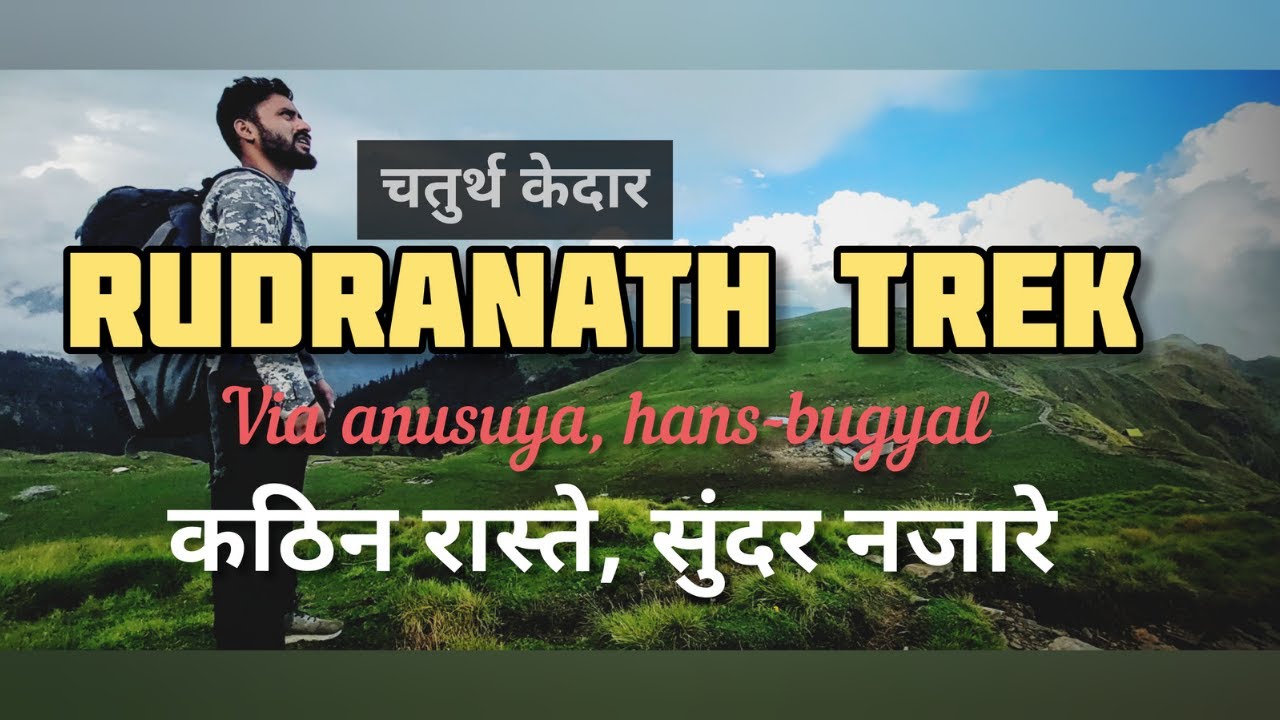 How can I Visit Rudranath || Day1|| 4th Kedar|| Mandal || Anusuya Temple || AtriMuni ||