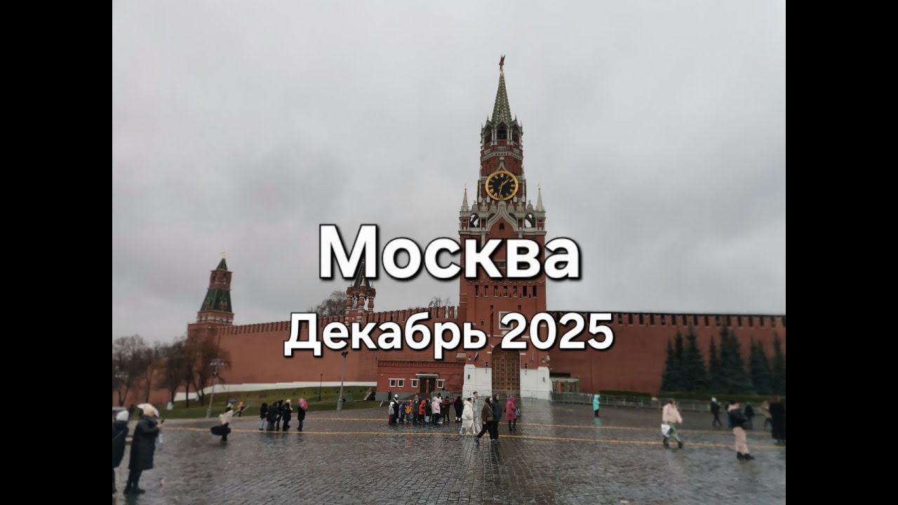 Москва. Красная площадь. Москва-Сити экскурсия на башне 