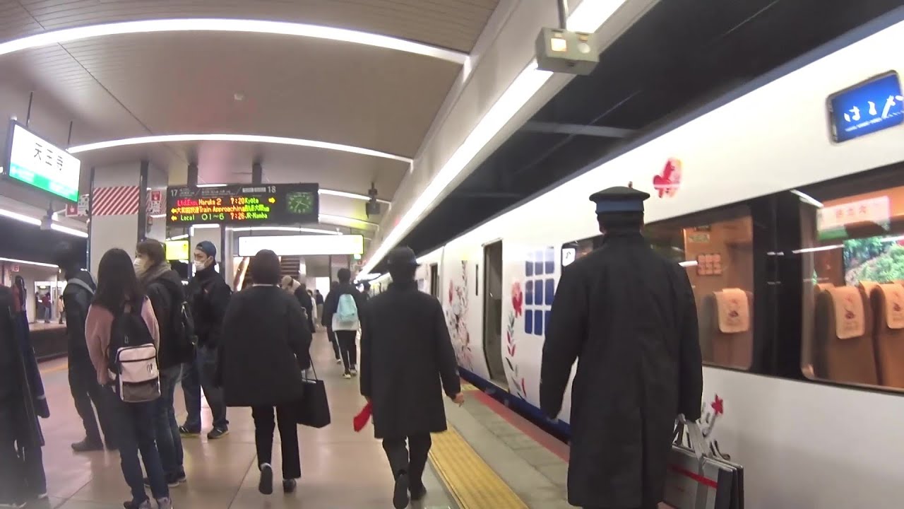 車いす道中記 天王寺駅特急はるか2号(1002M)乗車 大阪市天王寺区編