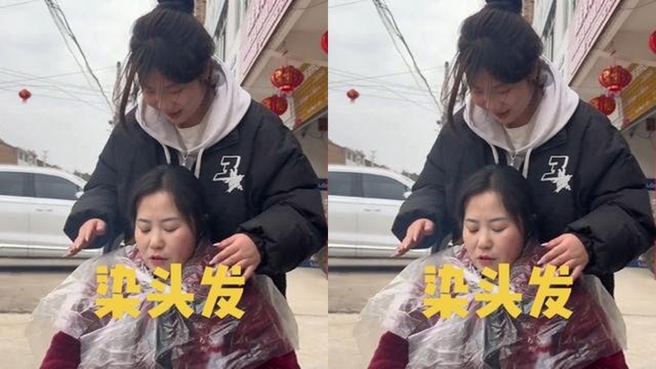 贴心的小棉袄今天给我染头发，
&nbsp;岁月这把“杀猪刀”没怎么在脸上留下痕迹，倒是先在头发上“开刀”了！！！#我的乡村生活 #远嫁的姑娘 #又是被小棉袄暖到的一天