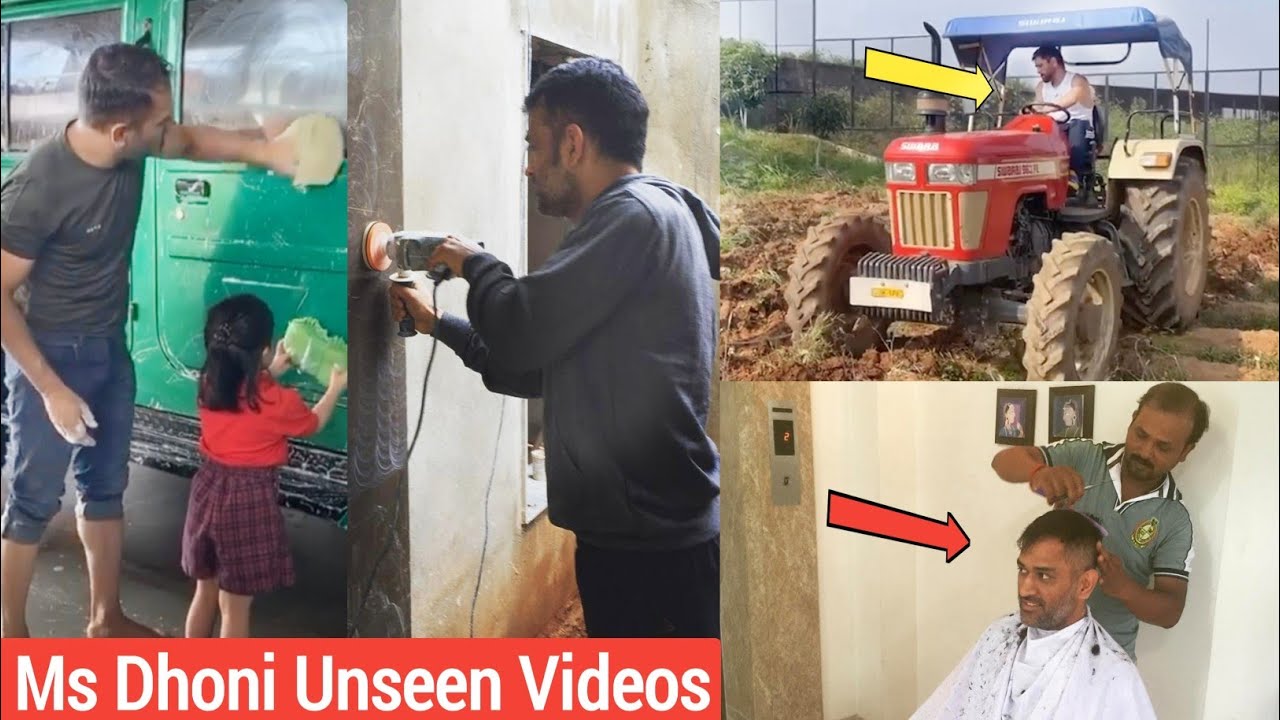 Ms dhoni unseen video | Ms dhoni rare video