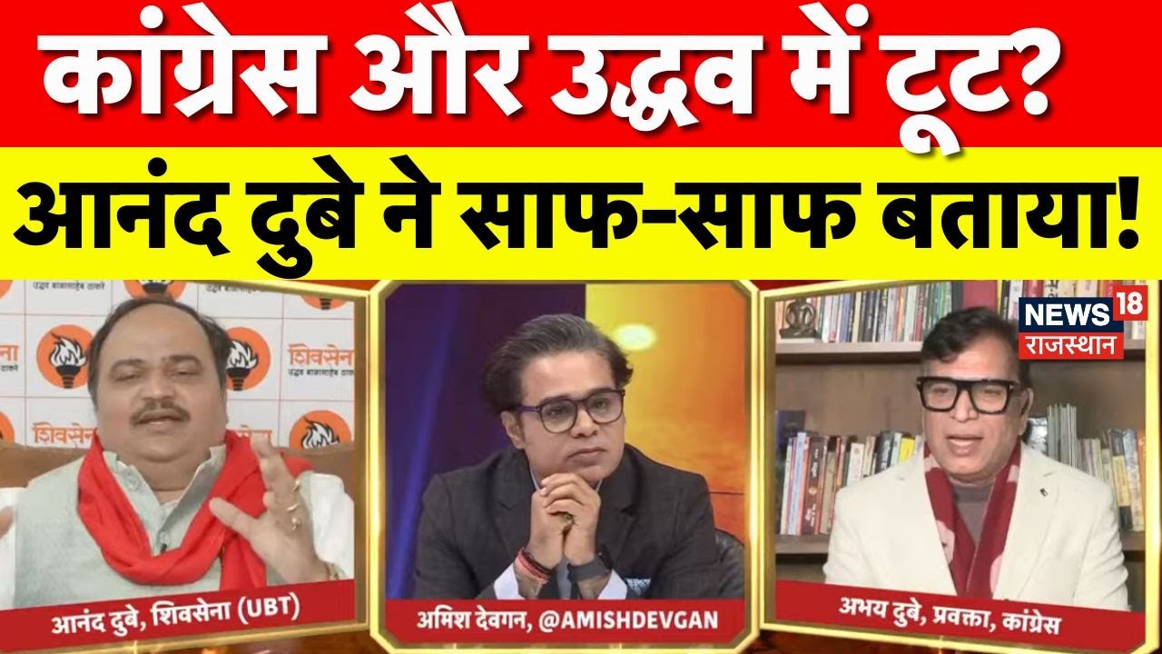 Aar Paar With Amish Devgan: Anand Dubey ने Digvijay Singh?| Akhilesh Yadav|Amish Devgan| RSS |