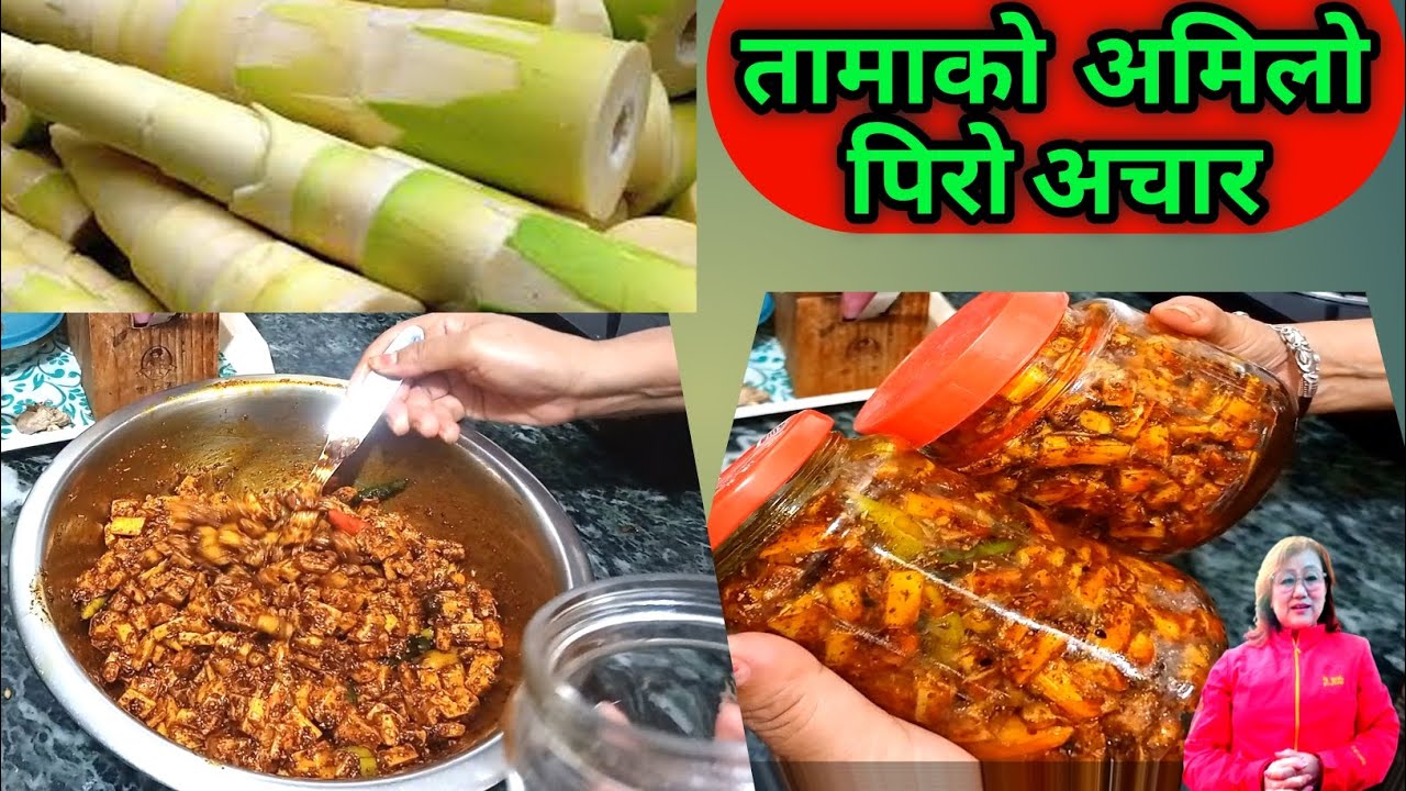 तामाको अचार बनाउँ है साथिहरु | how to make tamako achar | bamboo shoot pickle nepali | ambucooks 🔥