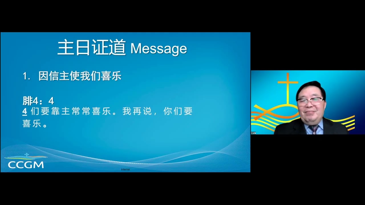 2026年1月18日 · 主日证道 · 王家福弟兄