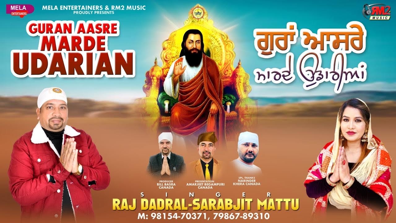 GURAN AASRE MARDE UDARIAN | Raj Dadral | Sarabjit Mattu | Latest Guru Ravidass Ji songs 2025