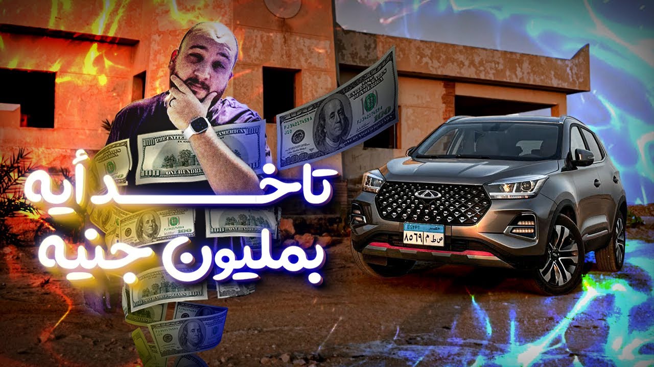 تجربة قيادة شيري تيجو 4 برو 2025 - 2025 Chery Tiggo 4 Pro review