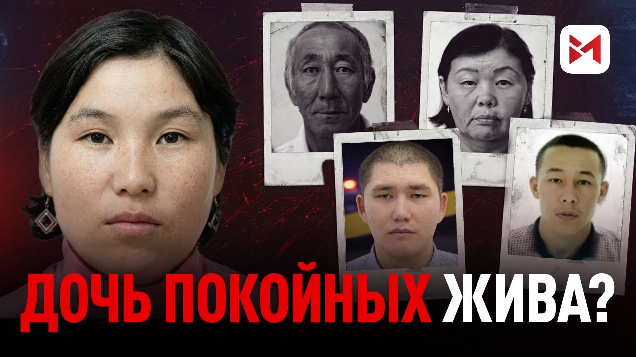 Появились новые подробности дела семьи из Атырау