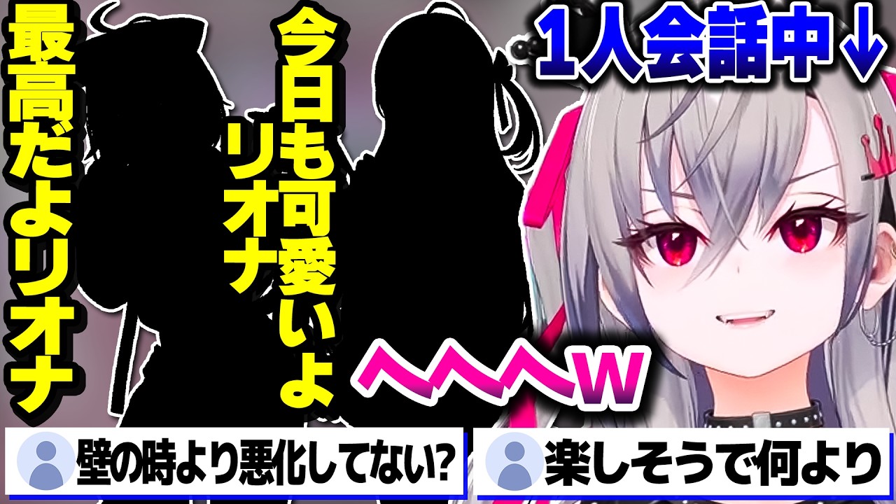 新たにホロメン2名のボイスを入手し1人遊びするりおーなｗｗｗ【ホロライブ切り抜き/響咲リオナ/猫又おかゆ/音乃瀬奏/FLOW GLOW/DEV_IS】