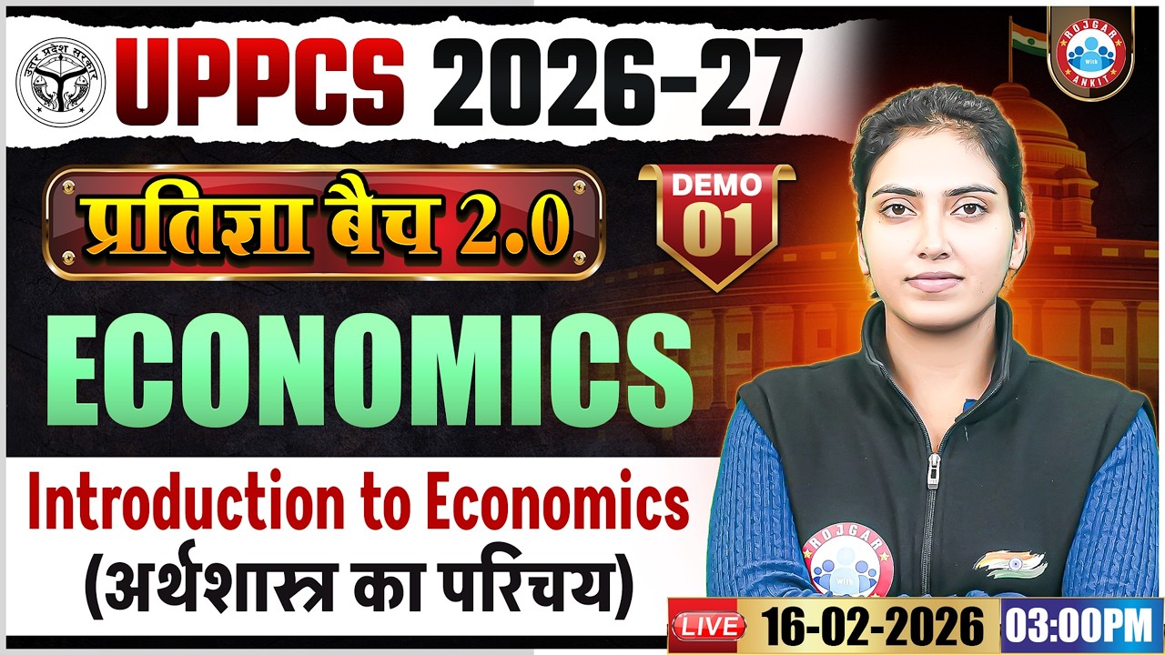 UPPCS 2026-27 | Introduction of Economics | Eco Demo 01 | प्रतिज्ञा बैच 2.0 | Economics Classes
