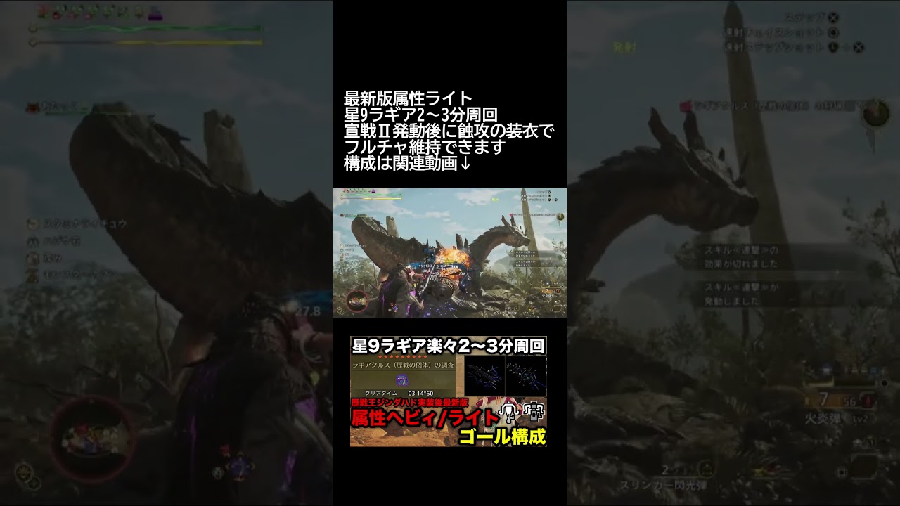 【モンハンワイルズ】星9ラギア2～3分で周回できる歴戦王ジンダハド実装後の属性ライト/ヘビィ装備構成！【モンスターハンターワイルズ】