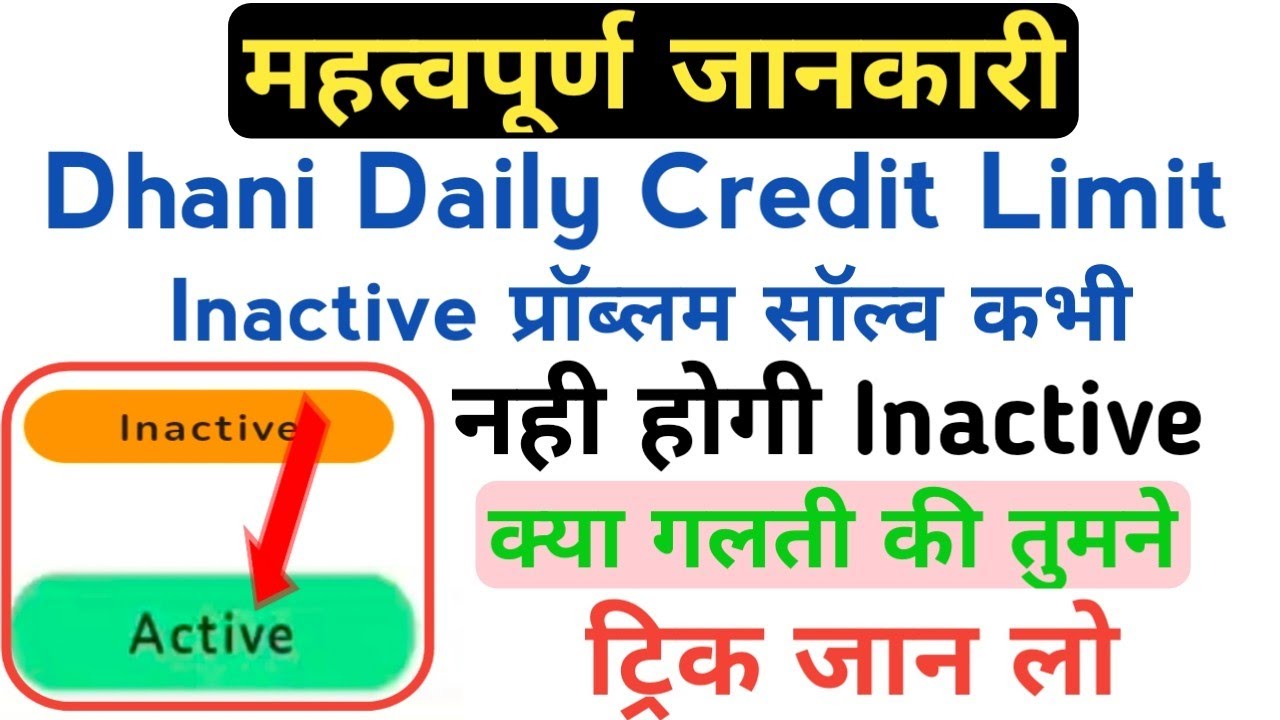 Dhani Daily Limit Inactive Problem Solve | dhani limit inactive problem solve | Dhani due payment