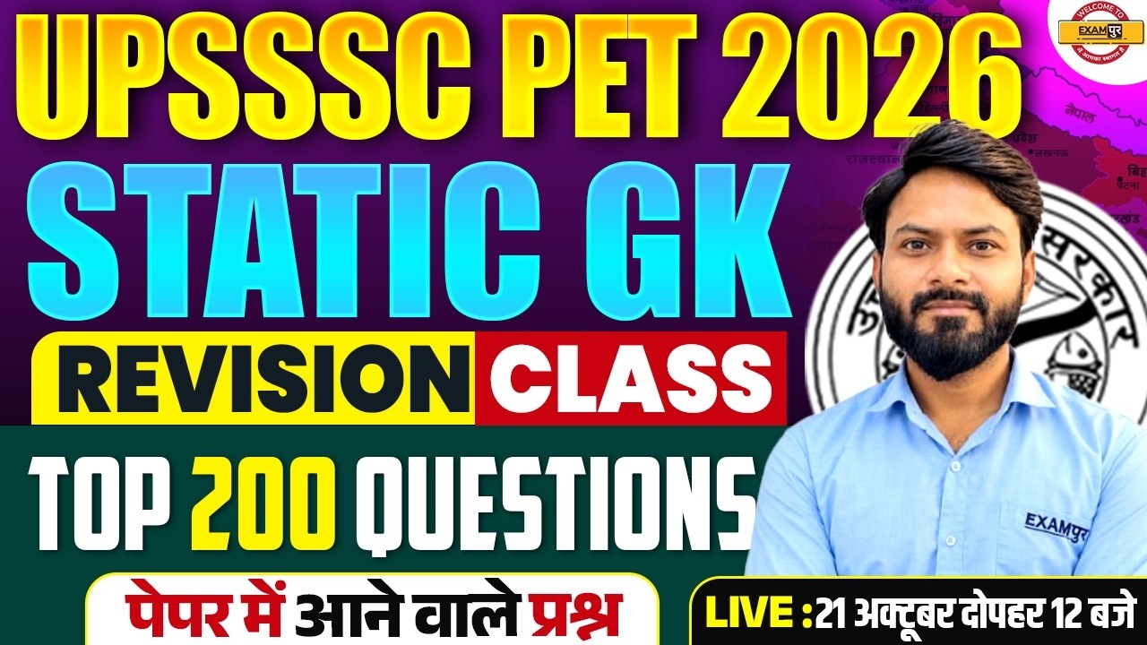 UPSSSC PET STATIC GK CLASS 2026 | UPSSSC PET CLASSES 2026 | UPSSSC PET GK PRACTICE SET CLASS 2026