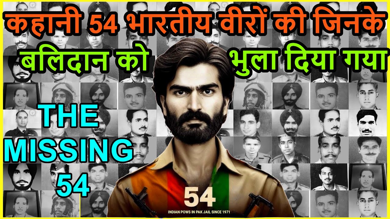 Forgotten Sacrifice: The Tragic Story of the 54 INDIAN Soldiers of the 1971 War