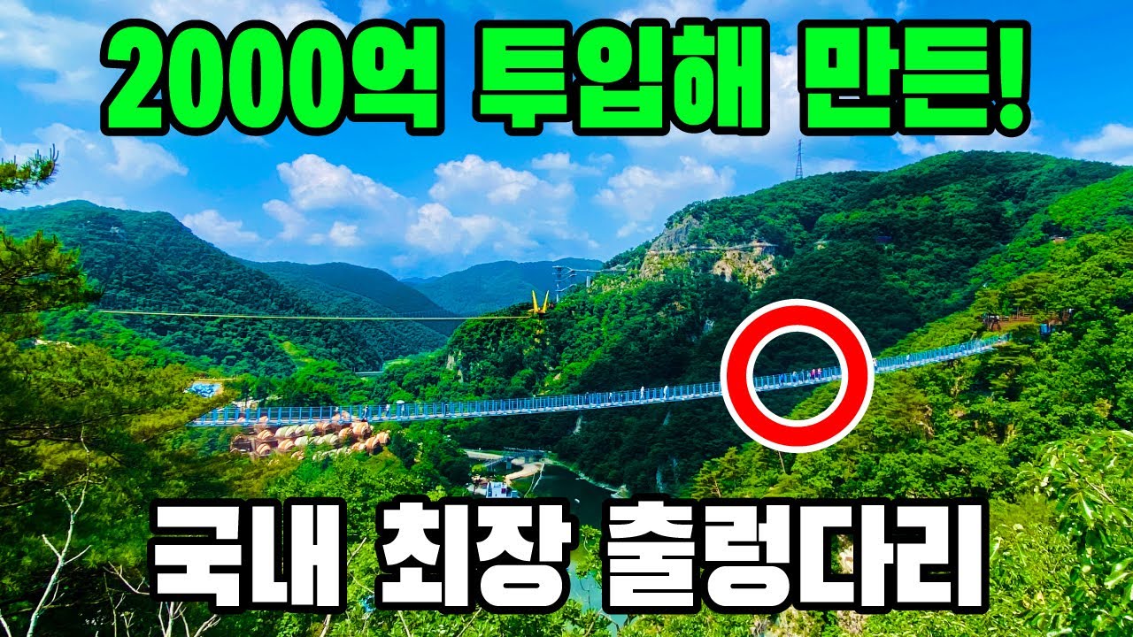 살면서 한 번쯤 가봐야 할 곳!👣 소금산 출렁다리 | 소금산 그랜드밸리 | 간현관광지 | 잔도길 | 트레킹 코스 | 대중교통 당일치기 여행 | 국내여행