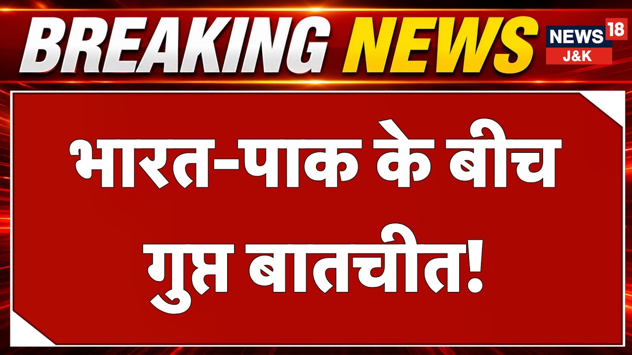 India-Pakistan Backchannel Talks Continue, Key Meetings Held in Colombo and Bangkok | News18 J&K