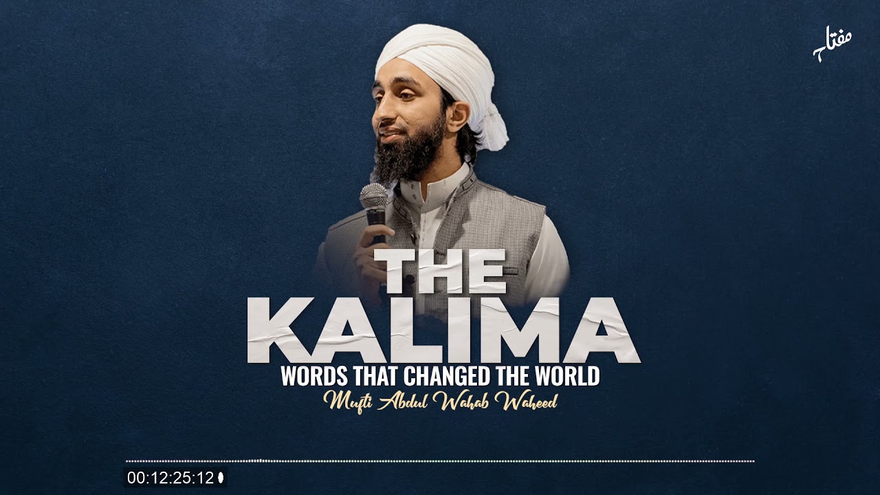 The Kalima - Words That Changed the World | Friday Reminder by Mufti Abdul Wahab Waheed