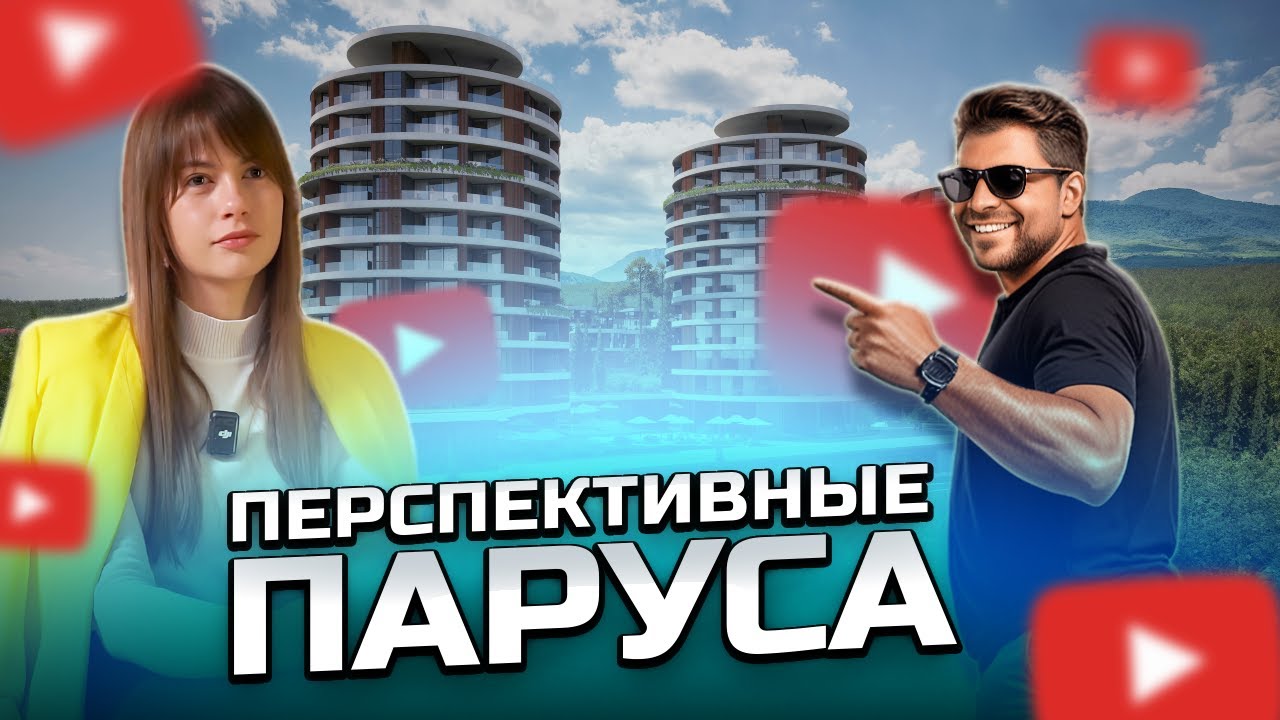 Комплекс апартаментов 
