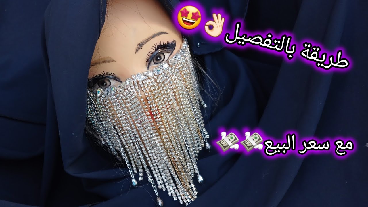 طريقة عجار عرايس 💍💞 بليستراس💥مشروع مربح💯 #مشاريع_مربحة #اكسبلور #اكسسوارات