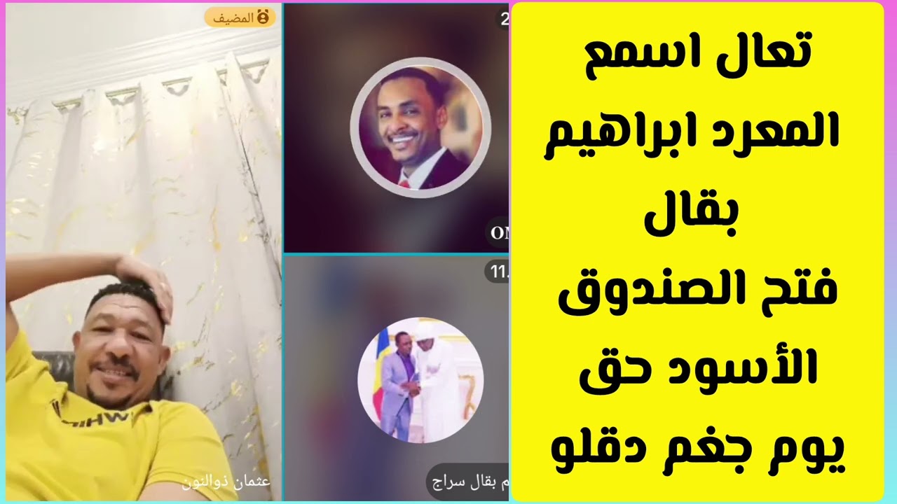 #انبشكت الشغلة المعرد ابراهيم بقال يكشف معلمات خ.طير عن الصفقه مع الكيان الصابوني مع زقلو والدويلة 