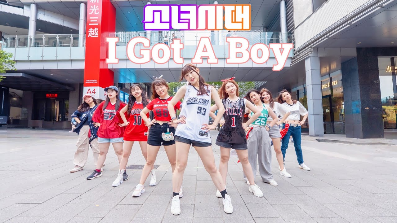 [KPOP IN PUBLIC] SNSD(소녀시대) - I Got A Boy Dance cover - TAIWAN