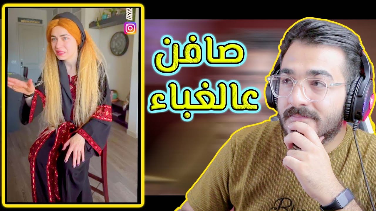 الرد على ايات الجبوري ( الله سيحاسبك على؟؟ ))