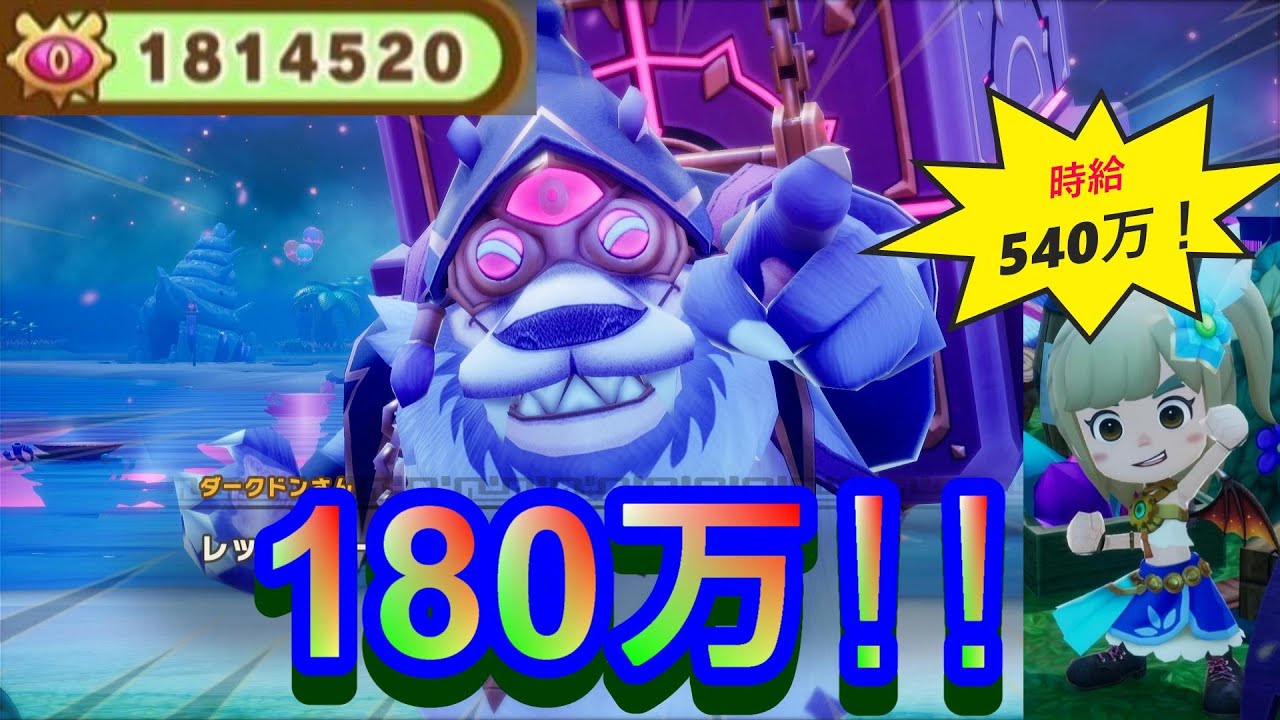 【ファンアジーライフi】グースカ大陸 ソロ 180点 ノーカット