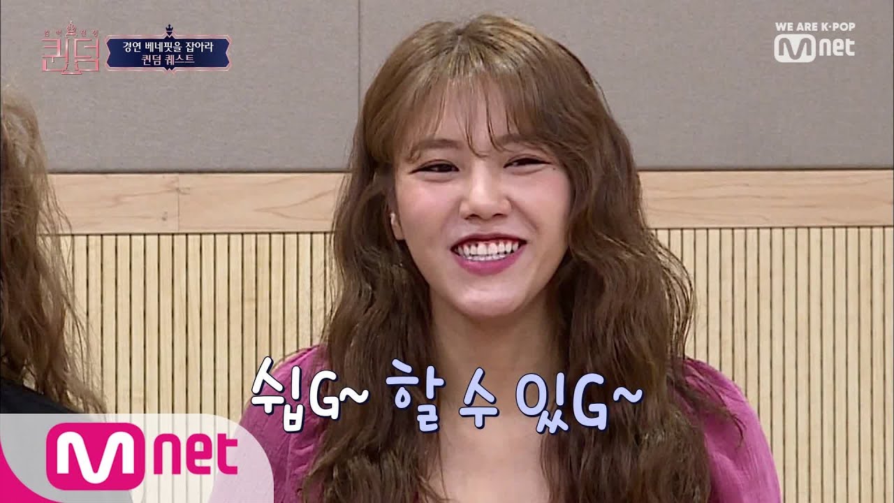 [ENG sub] [3회] '쉽G 할 수 있G' 레몬대첩에 참전하는 혜정장군 컴백전쟁 : 퀸덤 3화