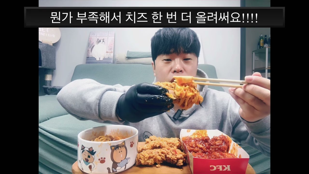KFC통닭다리+불닭볶음면+체다치즈소스(불닭마요소스)