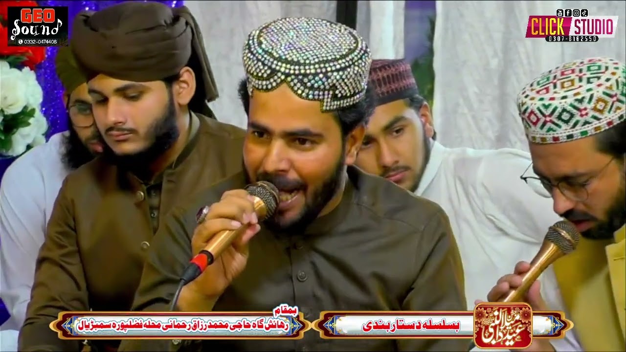 Best naqabat shane zahara pak by hafiz bilal ahmad rizvi sambrial sialkot